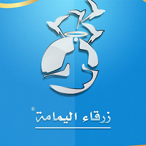 مركز زرقاء اليمامة - هدهد شوب